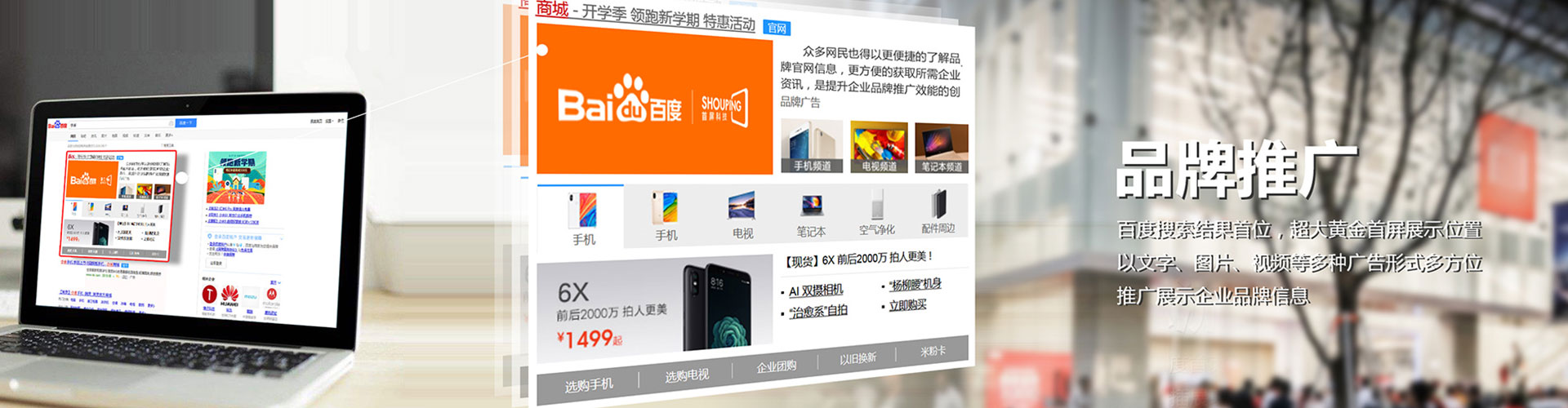 兴仁百度信息流